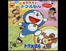 夢をかなえてドラえもん（韓国語版）