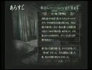 【おにょ♀実況プレイ】零～月蝕の仮面～vol.20（1/3）