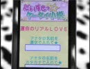 ローゼン閣下でケータイ小説（笑）