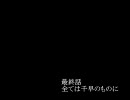 （三国志IX）千早さんが活動の場を世界に移すそうです　最終話