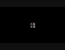 【犬屋本舗】LisaGv2008.09.21 File.2【RO】