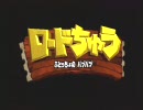 クラッシュバンディクー ハナ声実況プレイ part3
