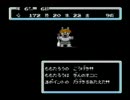 ＦＣ版桃太郎伝説をクリアしてみたい　part4