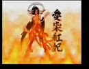 初代PSでONI零～実況～　Part41