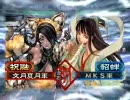 【三国志大戦3】 万年徳1が女性単でとりあえず五品目指す動画 part9