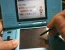 DS眼力トレーニング
