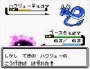ポケモン金　進化を忘れたポケモンたち　part16