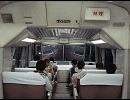 名鉄7000系パノラマカー