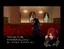 DRAG-ON DRAGOON2　三周目のプレイ動画　その3