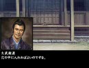 【信長の野望 革新PK】毛利家の野望 67本の矢