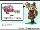 韓国アラド戦記漫画　－　【転載翻訳】 EP10