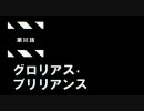 交響詩篇エウレカセブン　実況プレイ　Part3-2