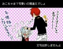 【腐向け・替え歌】ラビアレイズマ/イン【歌ってみた】