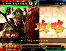 三国志大戦３　突き詰めたらこうなった５