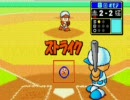 【ＴＡＫＥ２】パワポケ１・２　極亜久高校編　ＴＡＰ　Part4
