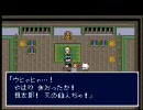 もちもち実況プレイ　新桃太郎伝説　パート１８
