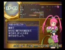 Tales of Destinyを二人で実況プレイ　part41