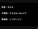 ドラクエⅦのいろいろを外国語で再翻訳してみた3