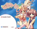 むすめーかー 1 【旧体験版】