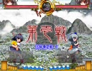 東方緋想天　変態元帥の対戦動画　IN　Phantasm