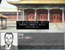 【三国志11】レティさんの巻き込まれて三国志 其の参の七(前)