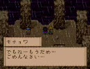名作と噂のラストバイブルⅢを実況してしまおう　part50