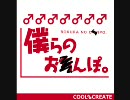 おちんぽ刑事、走る。