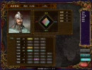 三国志Ⅸ　徳王道　第五話