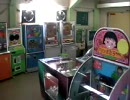 レトロゲームセンター