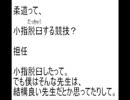 先生が小指脱臼しました。
