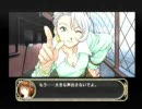 サクラ大戦物語～ミステリアス巴里～ をぬるぬると実況プレイ part03