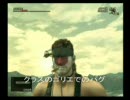 MGS3 バグっぽいものとかいろいろ探し 4回目