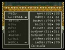 ホイミしか知らない先輩にドラクエ６をやらせてみた part 80