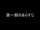 三国求聞史記　番外その一