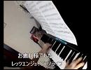 「Shine of Eidos ～空の軌跡～」弾いてみた（英雄伝説空の軌跡SCより）