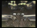 ゲーム音痴の嫁にミンサガやらせてみた Part119