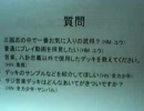 三国志大戦　気ままな雑談 第2回目【後編】