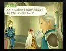 ざ・実況DEショー～テイルズオブジアビス編～　#.18