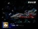 スーパーロボット大戦Z プレイ動画 第3話「二つの世界」その１