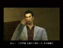 ウメッシュ！！な実況プレイを目指す　Part12 （龍が如く編）