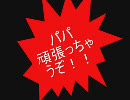 だらだらと高画質に3Dゲームを撮ろう