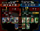 三国志大戦３　赤壁天啓動画　vs証18落雷ワラ
