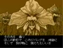 PCE版天外魔境Ⅱを初プレイ実況Part 4