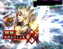 三国志大戦３　決起の神速行ワラで行く　その５