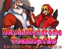 【MUGEN】ヒロインシンドロームテーマ別チームバトル　PART21