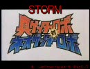 【ニコカラ字幕あり】-STORM-【デュエット版】