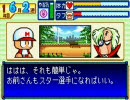 【パチプロ】　パワポケ５その２