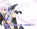 [弱音ハク（初音ミク）]いつまでも一緒に[オリジナル]