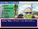 シレン・モンスターズ ネットサル実況初プレイpart4後半