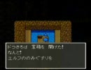 ドラクエ５ 装備購入禁止＋アホの子達 Part12